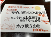 はなの舞 松戸東口店: あんみつ姫さんの2026年05月28日の1枚目の投稿写真