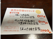 はなの舞 松戸東口店: あんみつ姫さんの2026年06月16日の3枚目の投稿写真
