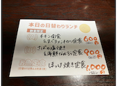 はなの舞 松戸東口店: あんみつ姫さんの2026年08月01日の2枚目の投稿写真