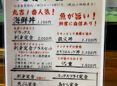丸吉: あんみつ姫さんの2026年09月09日の2枚目の投稿写真