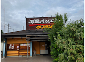 サフラン 柏の葉店: あんみつ姫さんの2026年09月01日の2枚目の投稿写真