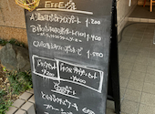 イタリアン EFFE エフェ: あんみつ姫さんの2026年04月17日の2枚目の投稿写真