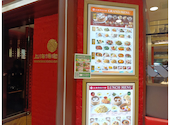 上海湯包小館 西銀座店: おうさんの2026年09月13日の1枚目の投稿写真