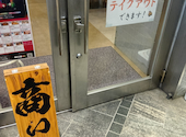 鰻の成瀬 カレッタ汐留店: おうさんの2026年08月13日の1枚目の投稿写真