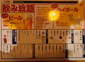 大衆酒場 マルキ 三宮駅前店: こうやさんの2025年01月01日の2枚目の投稿写真