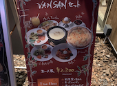 Italian Kitchen VANSAN 小山店: プーさんの2026年05月10日の2枚目の投稿写真