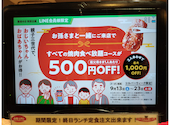 焼肉の和民 亀有駅前店: いしかわごえさんの2025年09月16日の1枚目の投稿写真