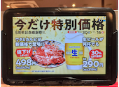 焼肉の和民 亀有駅前店: いしかわごえさんの2025年11月16日の1枚目の投稿写真