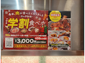 焼肉の和民 亀有駅前店: いしかわごえさんの2025年12月26日の1枚目の投稿写真