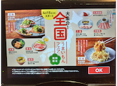 焼肉の和民 亀有駅前店: いしかわごえさんの2026年04月26日の1枚目の投稿写真