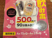 焼肉の和民 亀有駅前店: いしかわごえさんの2026年04月26日の2枚目の投稿写真
