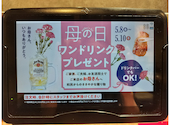 焼肉の和民 亀有駅前店: いしかわごえさんの2026年05月10日の1枚目の投稿写真