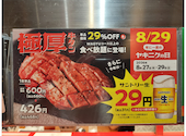 焼肉の和民 亀有駅前店: いしかわごえさんの2026年08月29日の1枚目の投稿写真