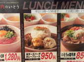 焼肉のいとう 仙台駅前店: kohmeiさんの2026年04月16日の2枚目の投稿写真