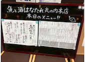 魚と酒はなたれ 丸の内本店: ぴちょんさんの2026年03月04日の1枚目の投稿写真