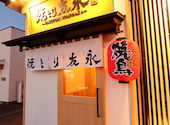 焼とり友永 皆春店: みいさんの2026年09月05日の1枚目の投稿写真