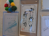 みのり鮨: jewelさんの2026年03月30日の2枚目の投稿写真