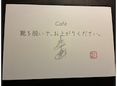 cafe 靴をぬいで、お上がりください。: ぶたさんさんの2026年02月23日の1枚目の投稿写真