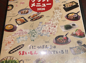 とりあえず吾平 春日井高蔵寺店: ふーさんの2026年05月27日の2枚目の投稿写真