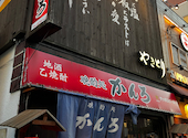 晩酌処 かんろ 札幌駅北口西店: たか１１０さんの2026年08月23日の3枚目の投稿写真