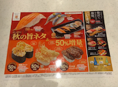 かっぱ寿司 師勝店: マーガレットさんの2026年09月12日の2枚目の投稿写真