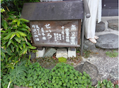 手打そば　さか間: ひっちゃんさんの2026年08月11日の1枚目の投稿写真