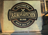 広東料理やすこキッチン【YASUKO’S KITCHEN】三宮店: サトさんの2024年05月の1枚目の投稿写真