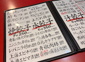 餃子屋弐ノ弐 警固店: みめぐみさんの2026年06月29日の2枚目の投稿写真