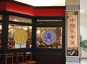 紅虎餃子房 イオン成田店: PYGMALIONさんの2026年07月25日の1枚目の投稿写真