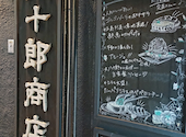 綾瀬ワインバル &nbsp;八十郎商店: PYGMALIONさんの2026年03月29日の1枚目の投稿写真