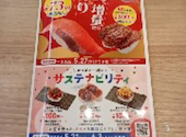 かっぱ寿司　そよら成田ニュータウン店: PYGMALIONさんの2026年05月の1枚目の投稿写真