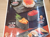かっぱ寿司 そよら成田ニュータウン店: PYGMALIONさんの2026年07月22日の3枚目の投稿写真