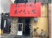 広島お好み焼き　ホプキンス　立川店: ヒロさんの2025年08月の1枚目の投稿写真