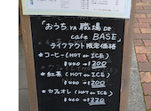 cafe BASE カフェ ベイス: kyさんの2026年08月03日の2枚目の投稿写真