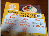 墨花居 田無店: しおいりさんの2026年07月29日の1枚目の投稿写真