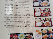中国四川料理 又来軒 福山千田店: 横山さんの2026年09月07日の2枚目の投稿写真