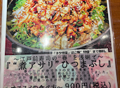 魚バル まぶしや 関内: コスパグルメ探検隊さんの2026年08月01日の3枚目の投稿写真