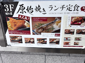 村木屋 横浜西口店: コスパグルメ探検隊さんの2026年08月01日の2枚目の投稿写真