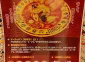 台湾料理 萬来館 本店: saunaさんの2026年05月27日の1枚目の投稿写真