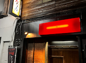 和韓料理なんた 広小路2号店: よぴえさんの2026年07月06日の1枚目の投稿写真