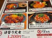 北海道 キタ酒場 梅田店: ほりさんの2026年10月17日の1枚目の投稿写真
