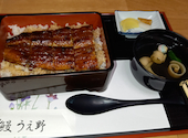 炭火焼 鰻 うえ野: カズヒロさんの2026年08月23日の1枚目の投稿写真