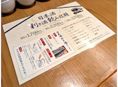 日本酒 マグロ 光蔵 名駅: Dirushiさんの2026年06月03日の3枚目の投稿写真