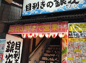 魚民のすし 門前仲町駅前店: dannnnyさんの2026年01月15日の2枚目の投稿写真