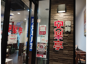 安楽亭 伊勢佐木町店: dannnnyさんの2026年04月28日の2枚目の投稿写真