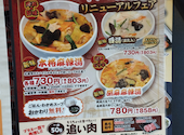 安楽亭 伊勢佐木町店: dannnnyさんの2026年04月28日の3枚目の投稿写真