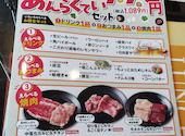 安楽亭 尾久店: dannnnyさんの2026年05月17日の2枚目の投稿写真