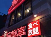 安楽亭 尾久店: dannnnyさんの2026年07月27日の2枚目の投稿写真