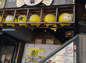 とり家 ゑび寿 水道橋店: dannnnyさんの2026年05月16日の2枚目の投稿写真