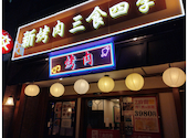 新中華 三食四季: dannnnyさんの2024年05月20日の2枚目の投稿写真